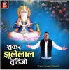 About Shukar Jhulelal Tuhinjo Song